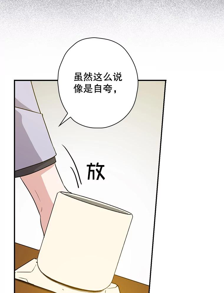 《狗血剧之王》35.自荐 第48页