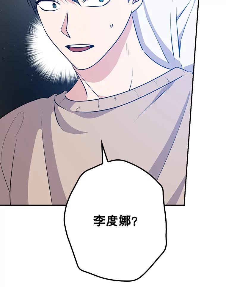 《狗血剧之王》35.自荐 第2页