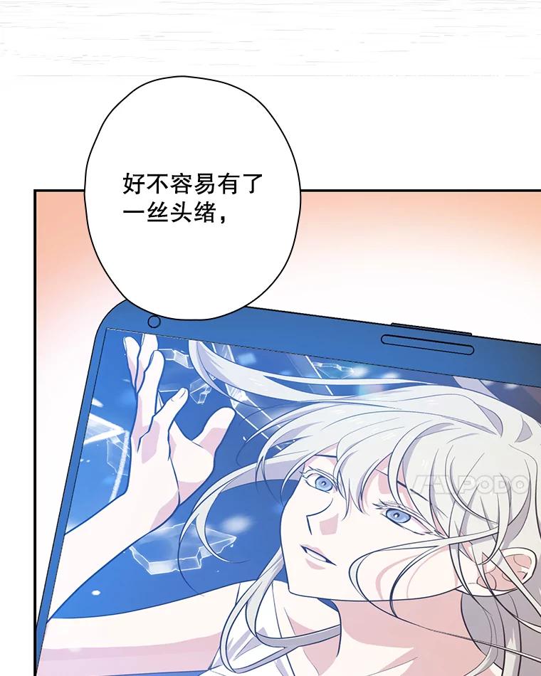 《狗血剧之王》35.自荐 第103页