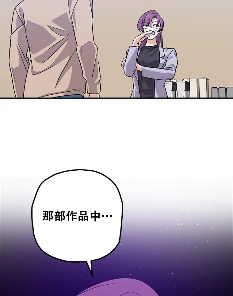 《狗血剧之王》35.自荐 第28页