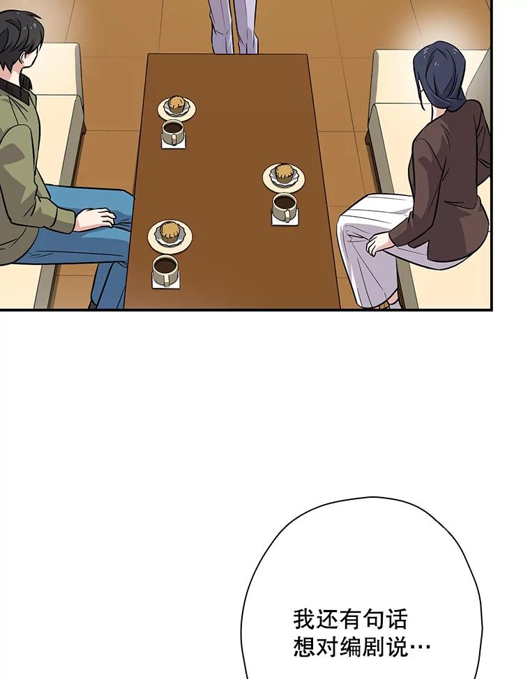 《狗血剧之王》35.自荐 第68页