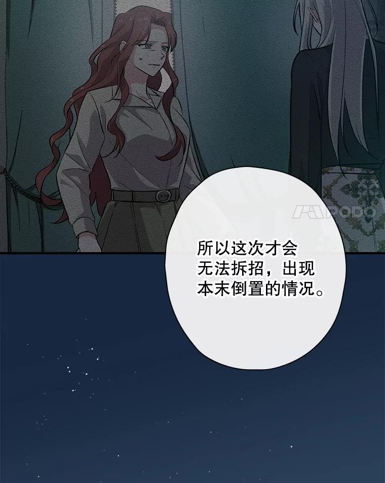 《狗血剧之王》35.自荐 第14页