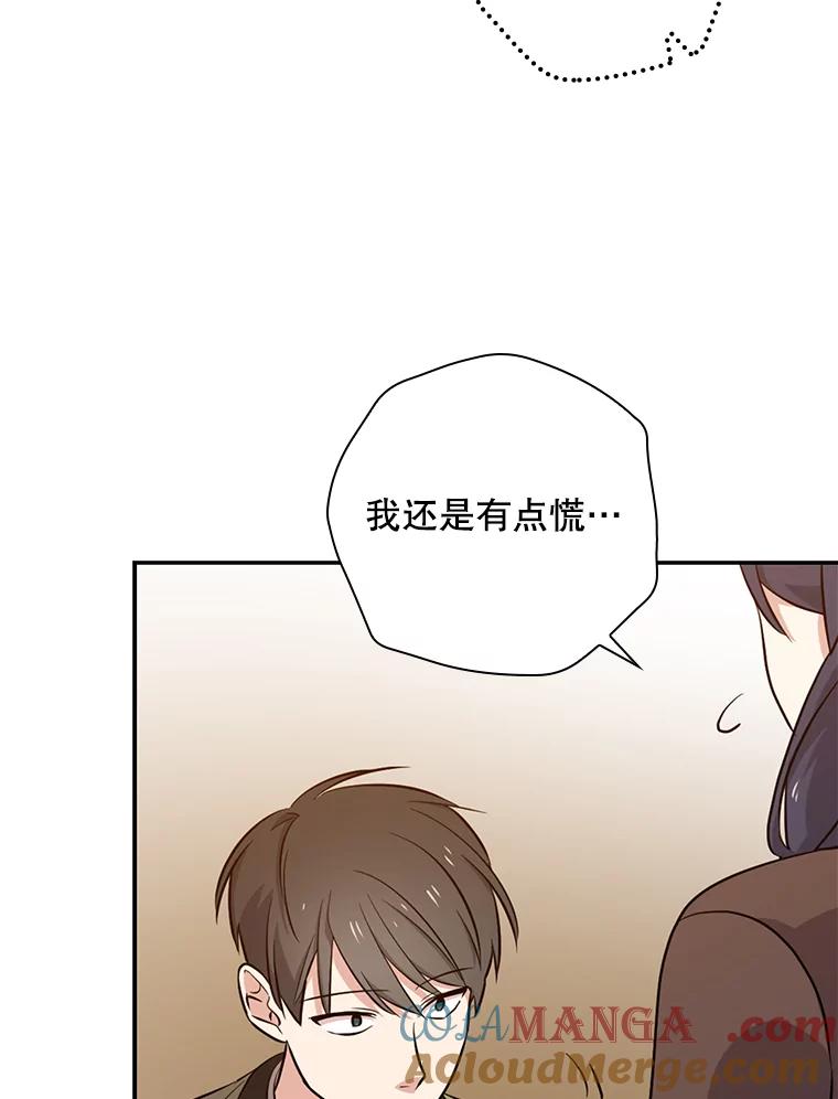 《狗血剧之王》35.自荐 第45页