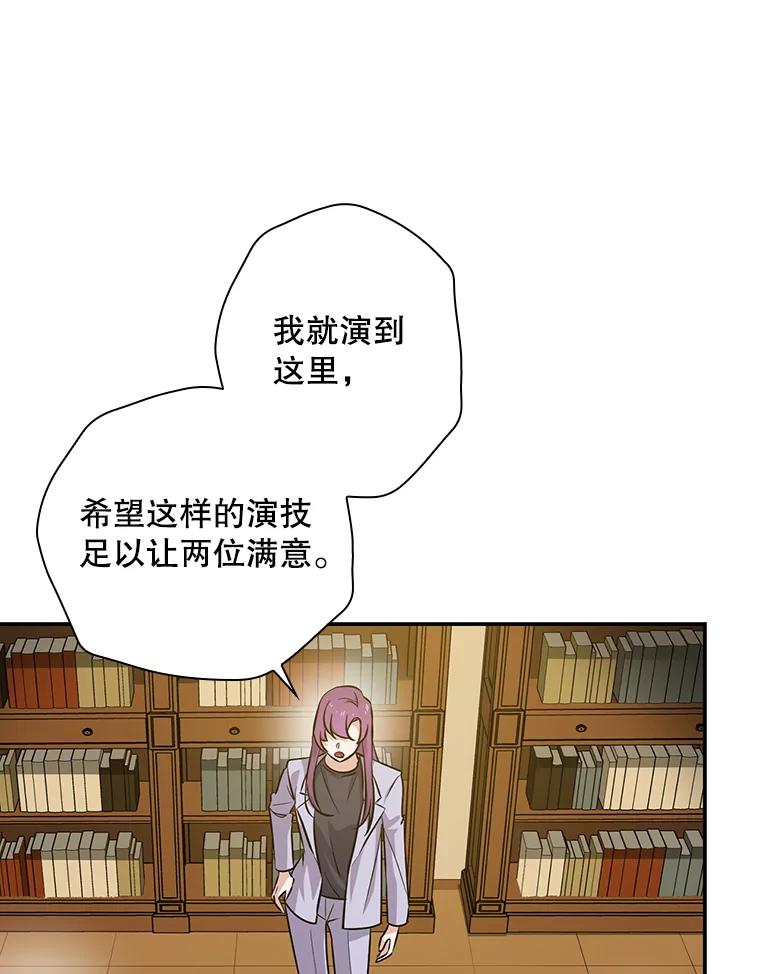 《狗血剧之王》35.自荐 第67页