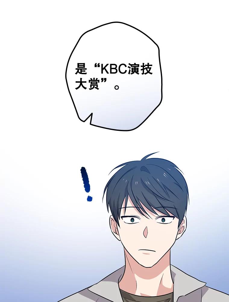 《狗血剧之王》35.自荐 第84页