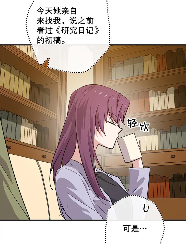 《狗血剧之王》35.自荐 第44页