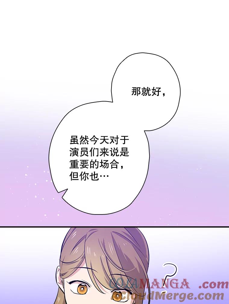 《狗血剧之王》36.颁奖典礼 第10页