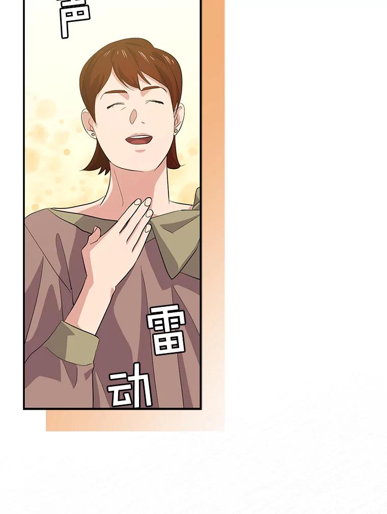 《狗血剧之王》36.颁奖典礼 第17页