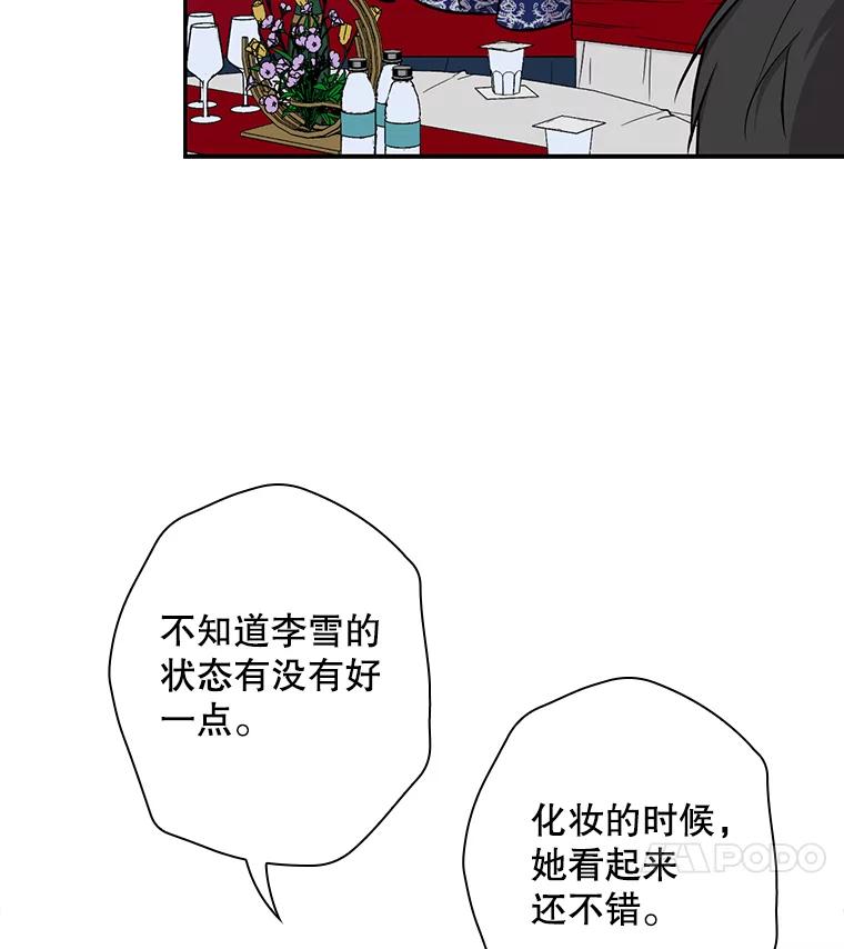 《狗血剧之王》36.颁奖典礼 第8页