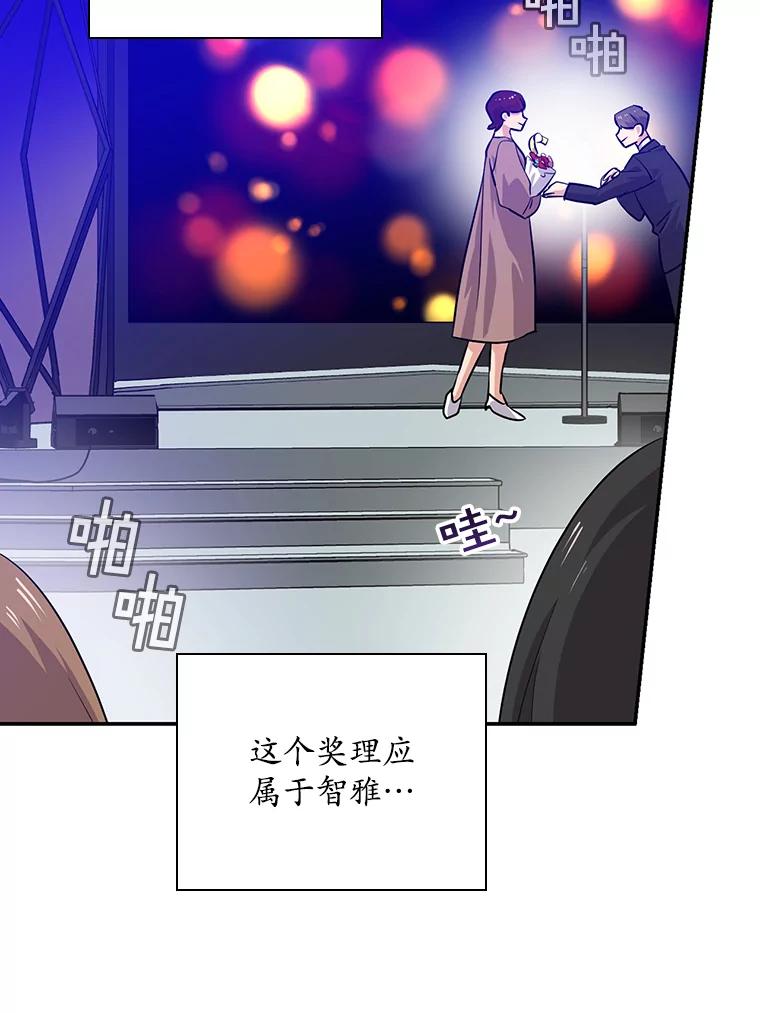 《狗血剧之王》36.颁奖典礼 第20页
