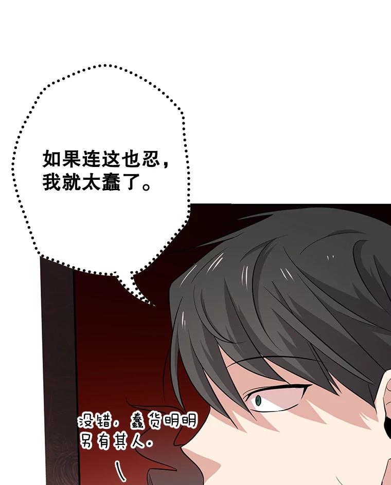 《狗血剧之王》36.颁奖典礼 第41页