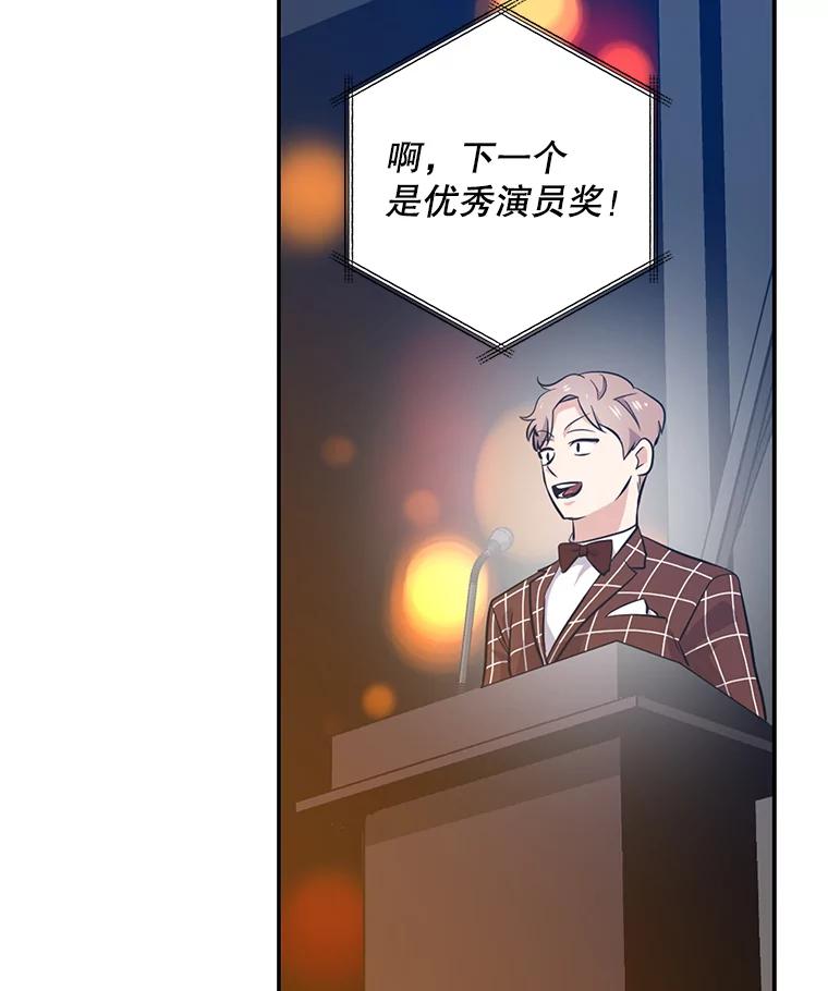 《狗血剧之王》36.颁奖典礼 第24页