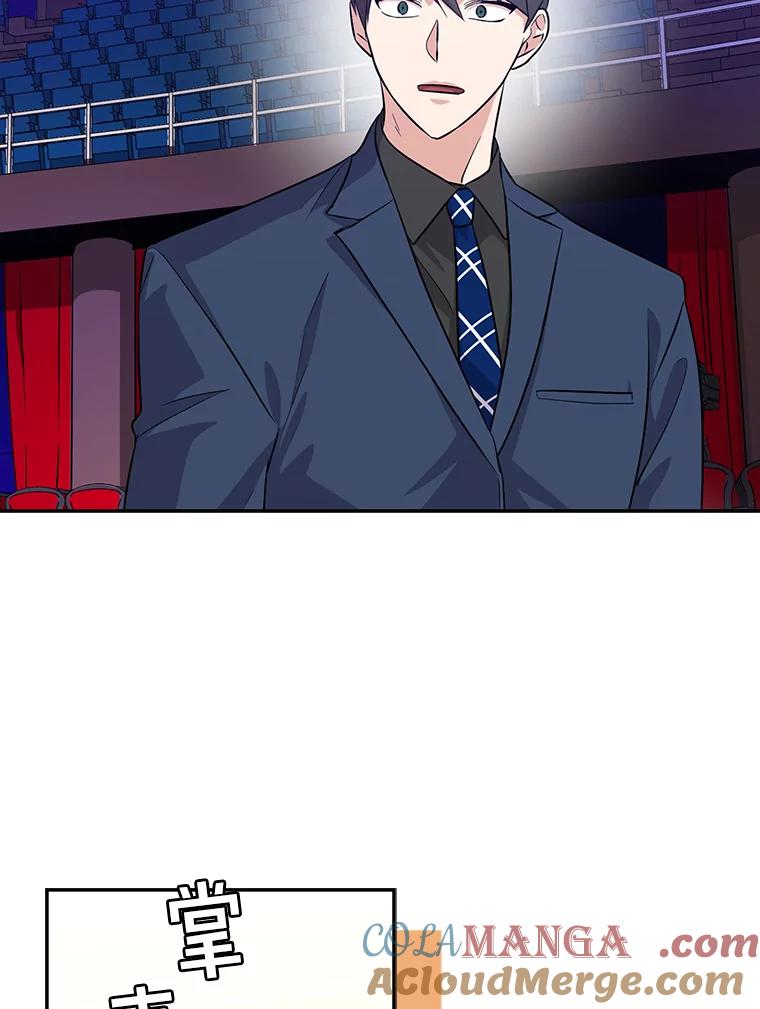 《狗血剧之王》36.颁奖典礼 第16页