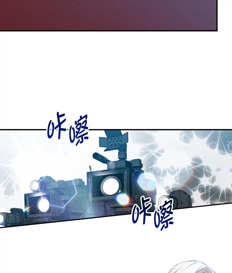 《狗血剧之王》36.颁奖典礼 第3页