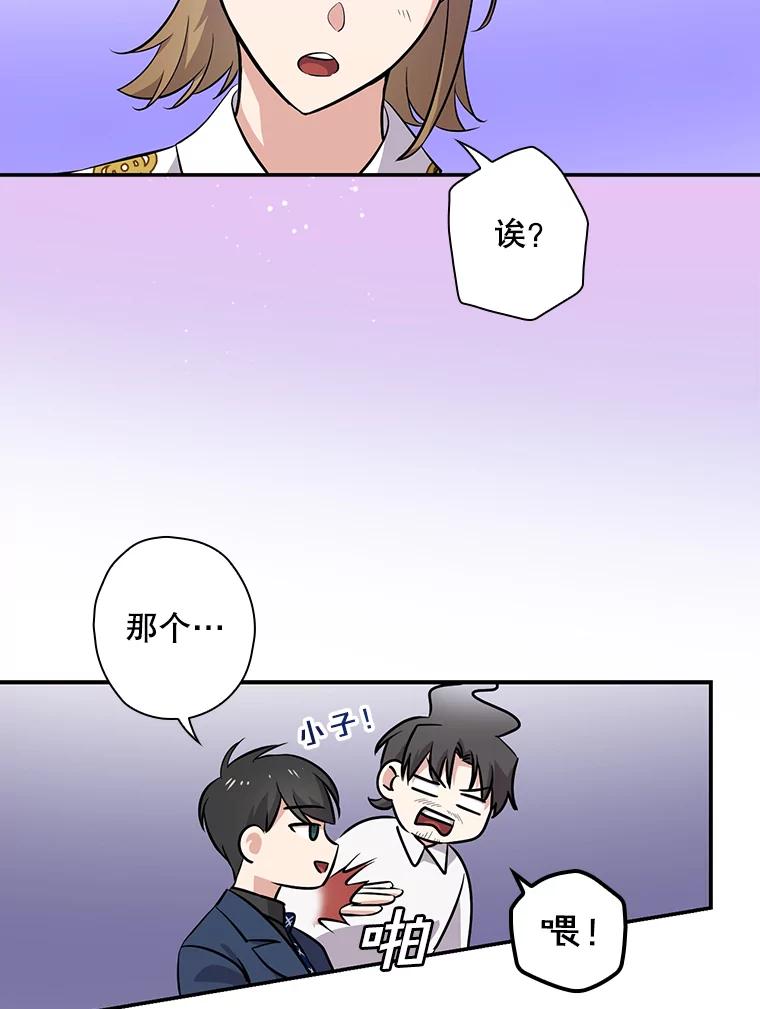 《狗血剧之王》36.颁奖典礼 第11页