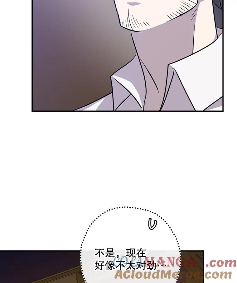 《狗血剧之王》36.颁奖典礼 第28页