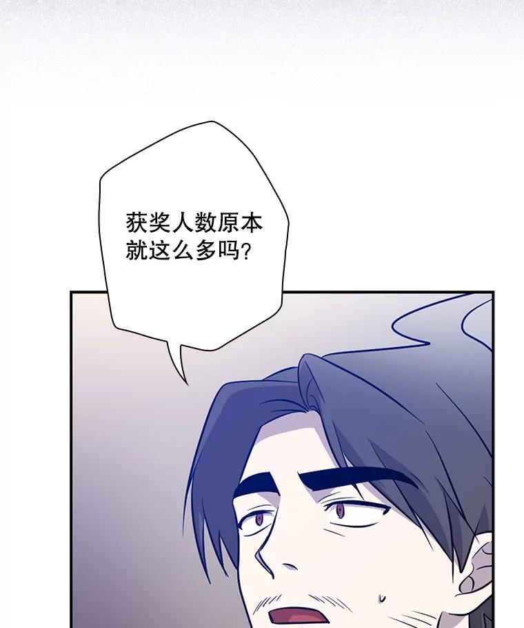 《狗血剧之王》36.颁奖典礼 第27页