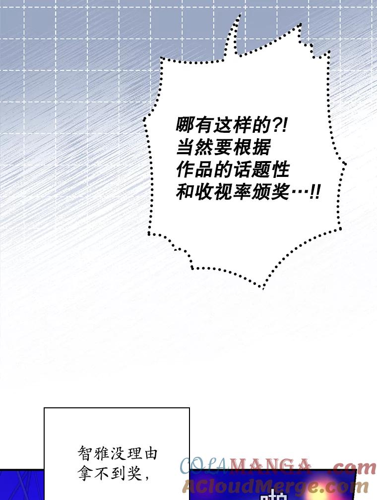 《狗血剧之王》36.颁奖典礼 第19页