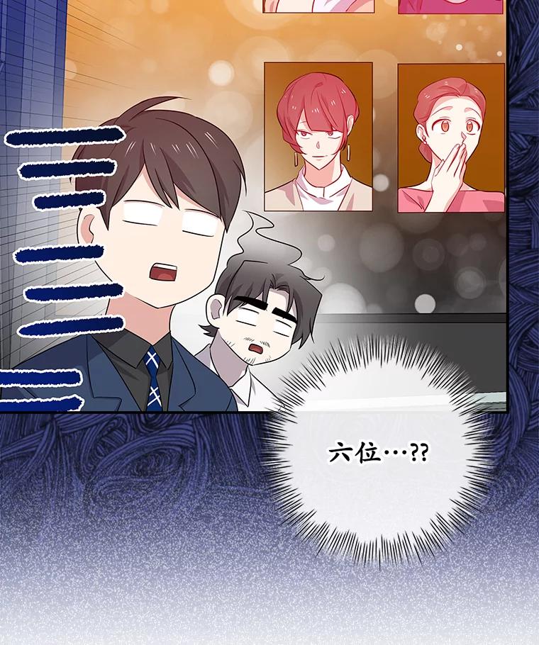 《狗血剧之王》36.颁奖典礼 第26页