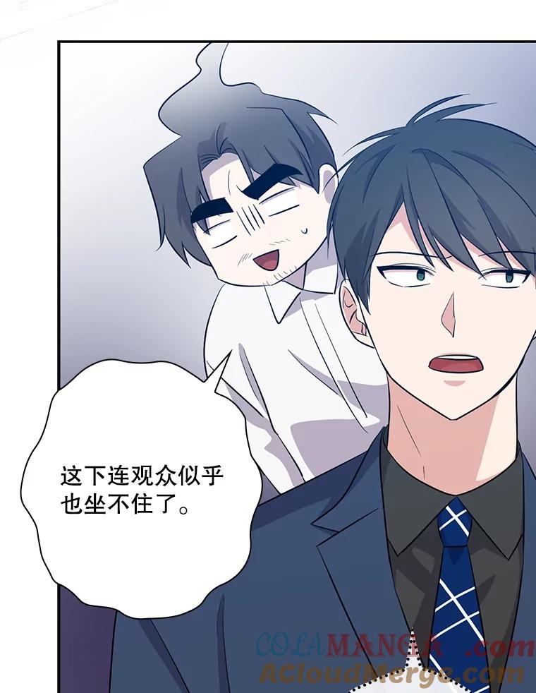 《狗血剧之王》36.颁奖典礼 第34页