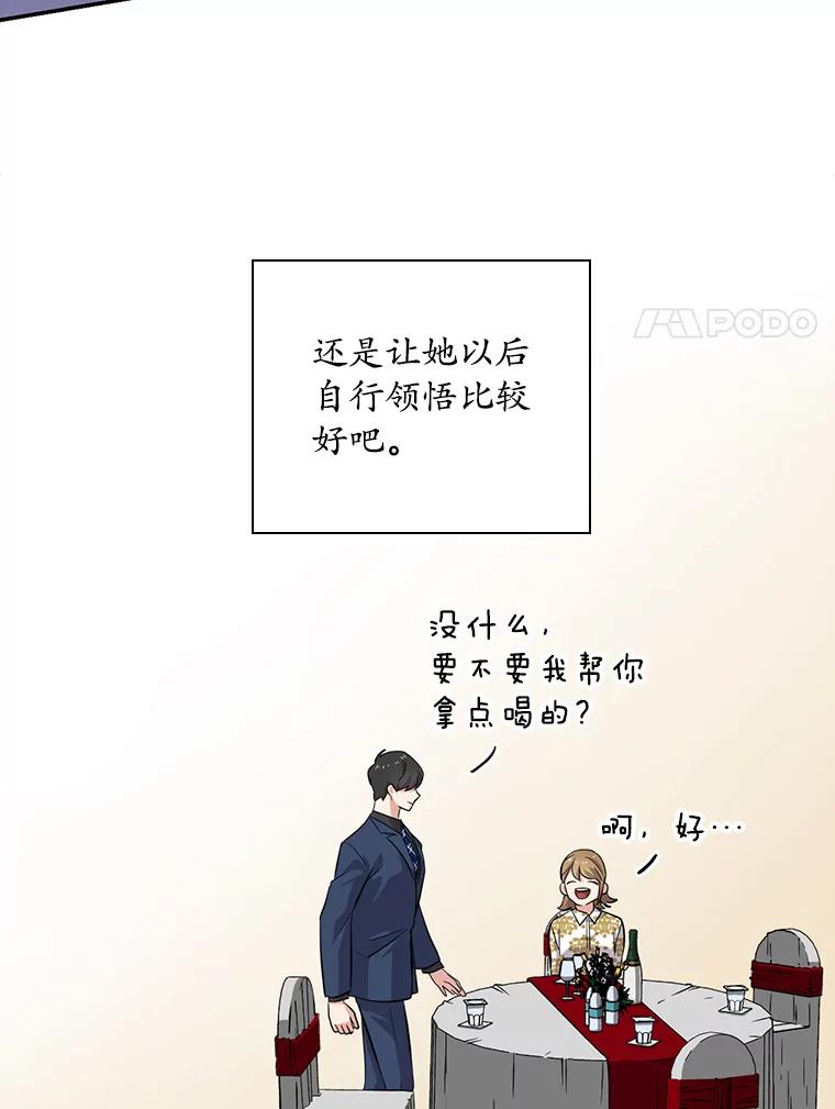 《狗血剧之王》36.颁奖典礼 第12页