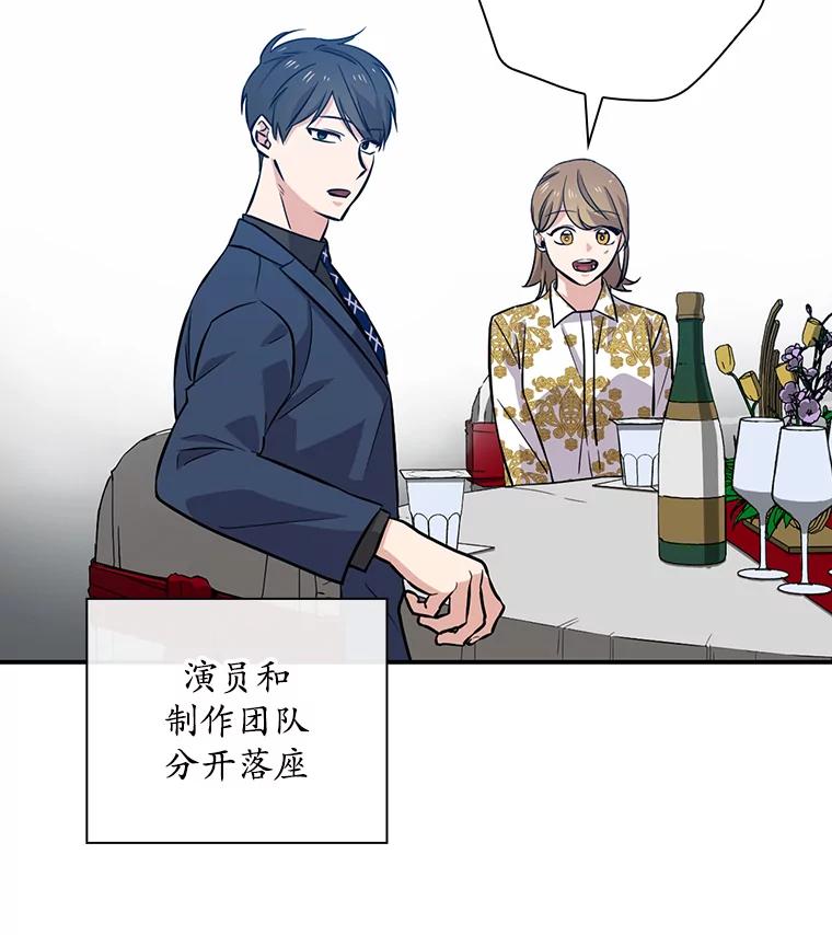 《狗血剧之王》36.颁奖典礼 第9页
