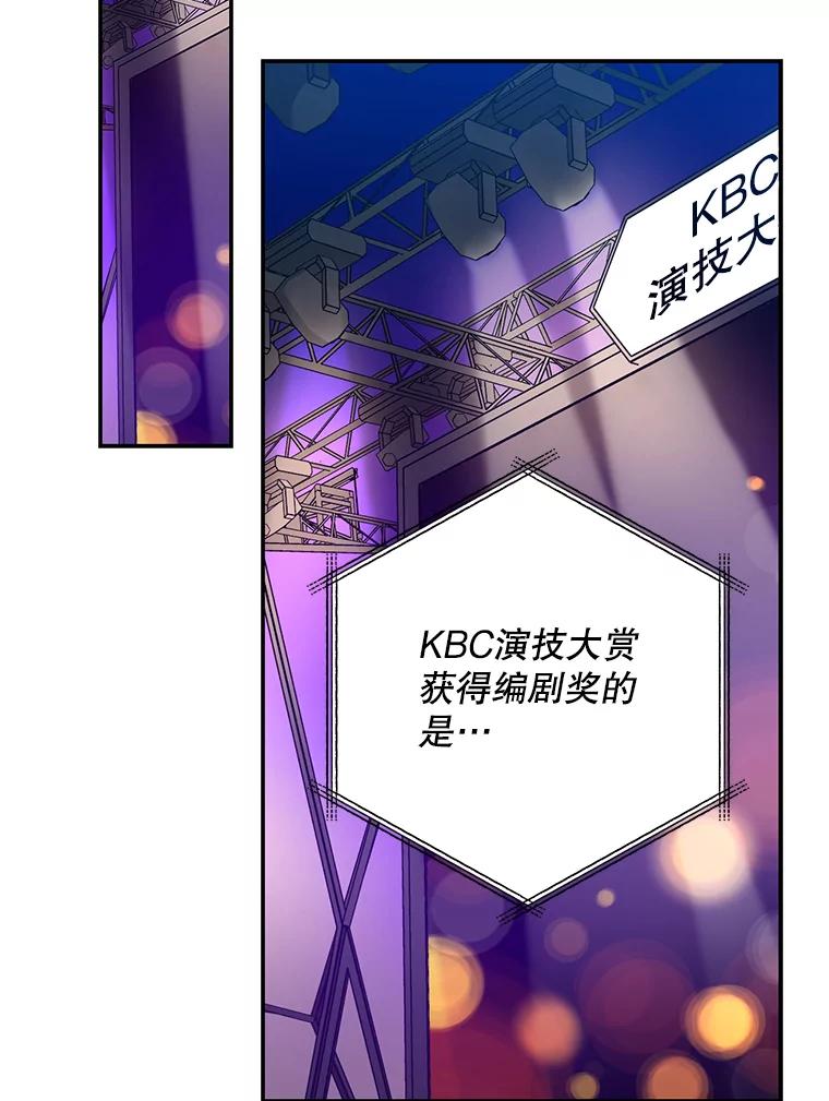《狗血剧之王》36.颁奖典礼 第14页