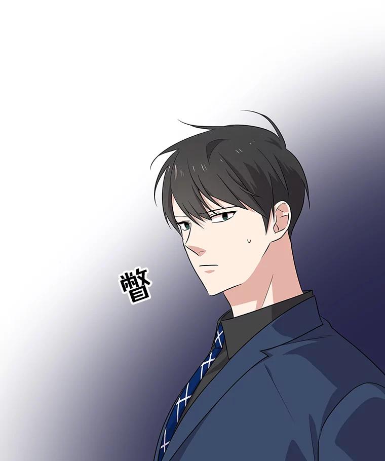 《狗血剧之王》36.颁奖典礼 第21页