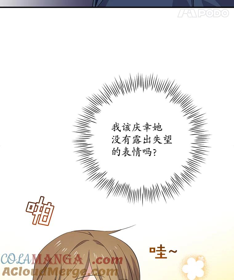 《狗血剧之王》36.颁奖典礼 第22页