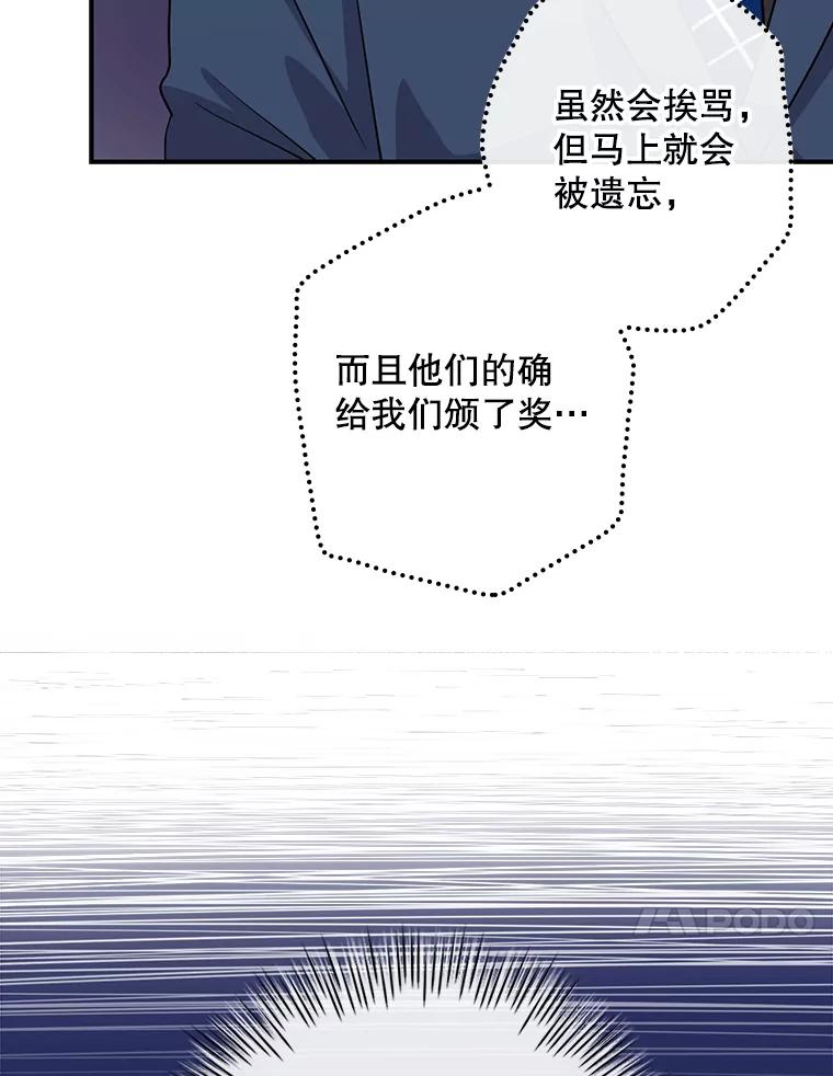 《狗血剧之王》36.颁奖典礼 第35页