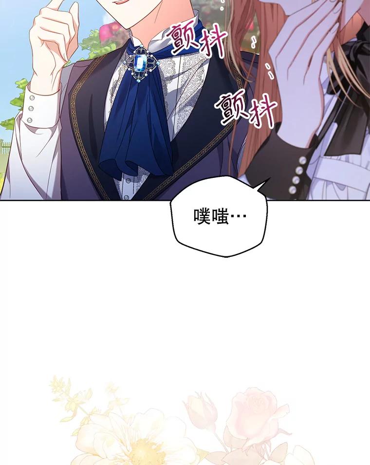 《乙女游戏中的女仆想辞职》39.依靠 第131页