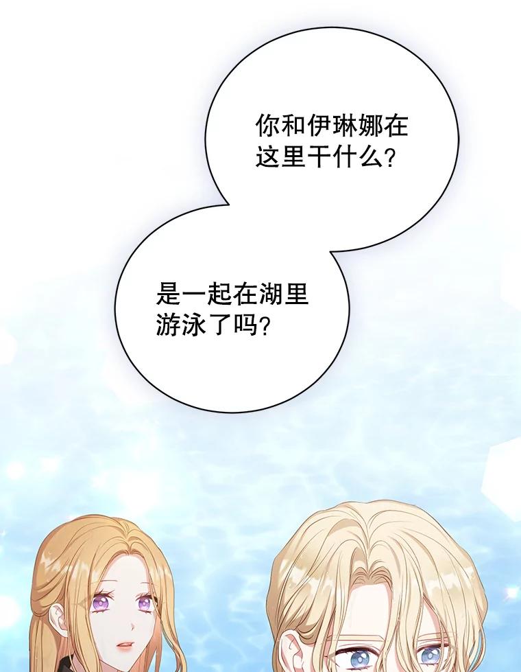 《乙女游戏中的女仆想辞职》39.依靠 第116页