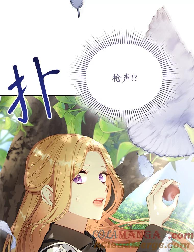 《乙女游戏中的女仆想辞职》39.依靠 第57页