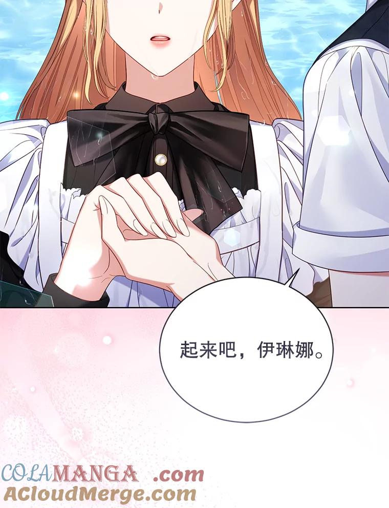 《乙女游戏中的女仆想辞职》39.依靠 第121页