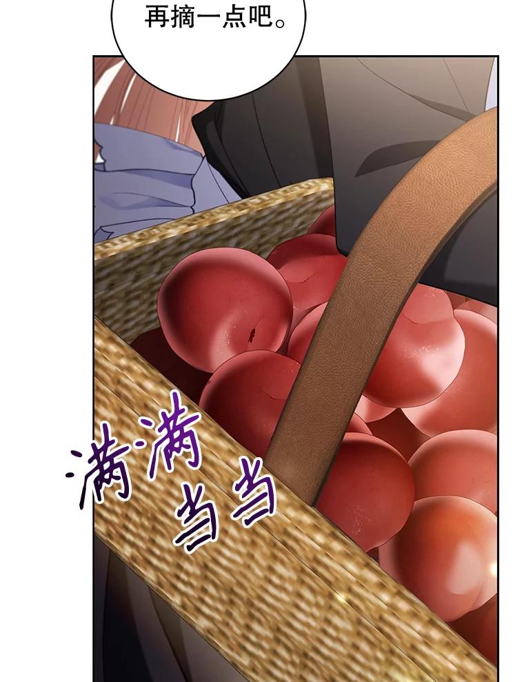《乙女游戏中的女仆想辞职》39.依靠 第54页
