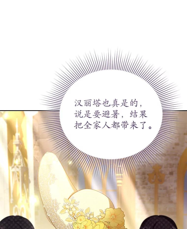 《乙女游戏中的女仆想辞职》39.依靠 第11页