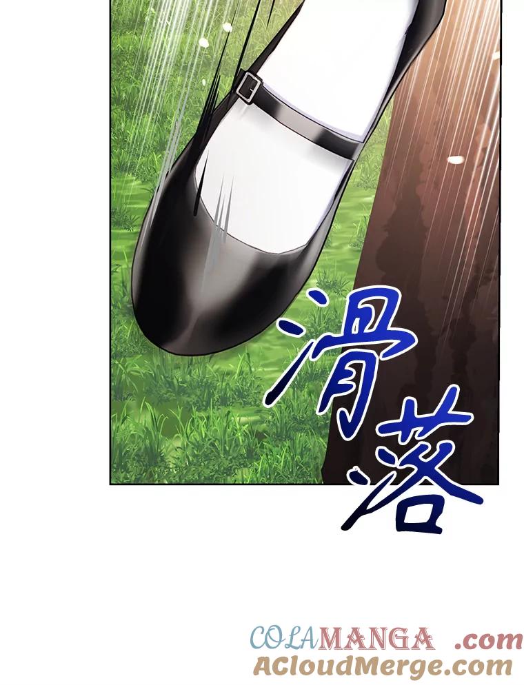《乙女游戏中的女仆想辞职》39.依靠 第61页