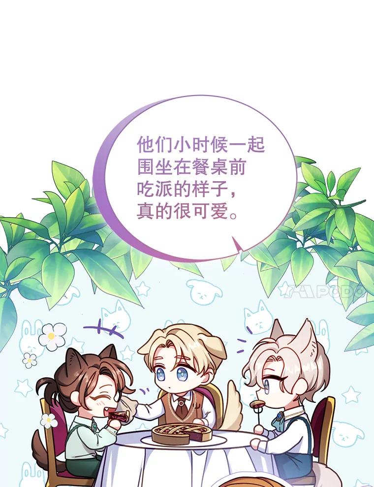 《乙女游戏中的女仆想辞职》39.依靠 第52页
