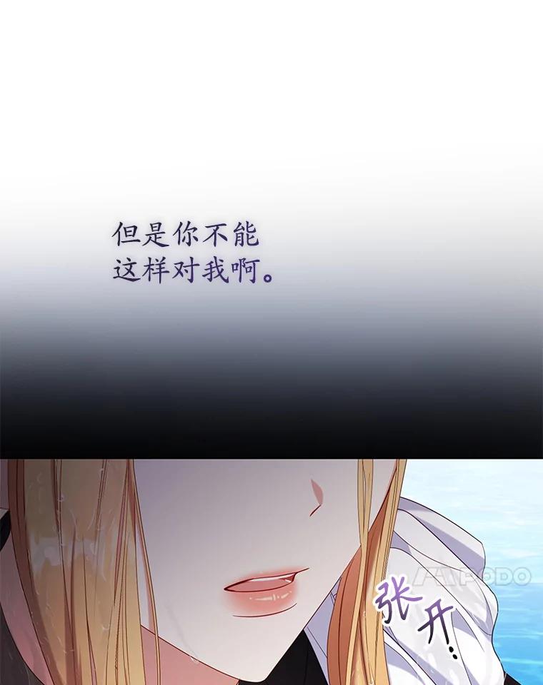 《乙女游戏中的女仆想辞职》39.依靠 第92页