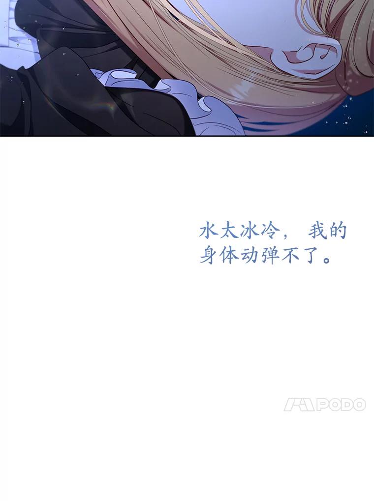 《乙女游戏中的女仆想辞职》39.依靠 第68页