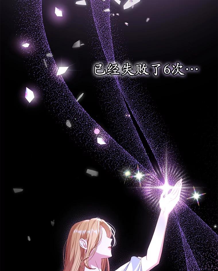 《乙女游戏中的女仆想辞职》39.依靠 第43页