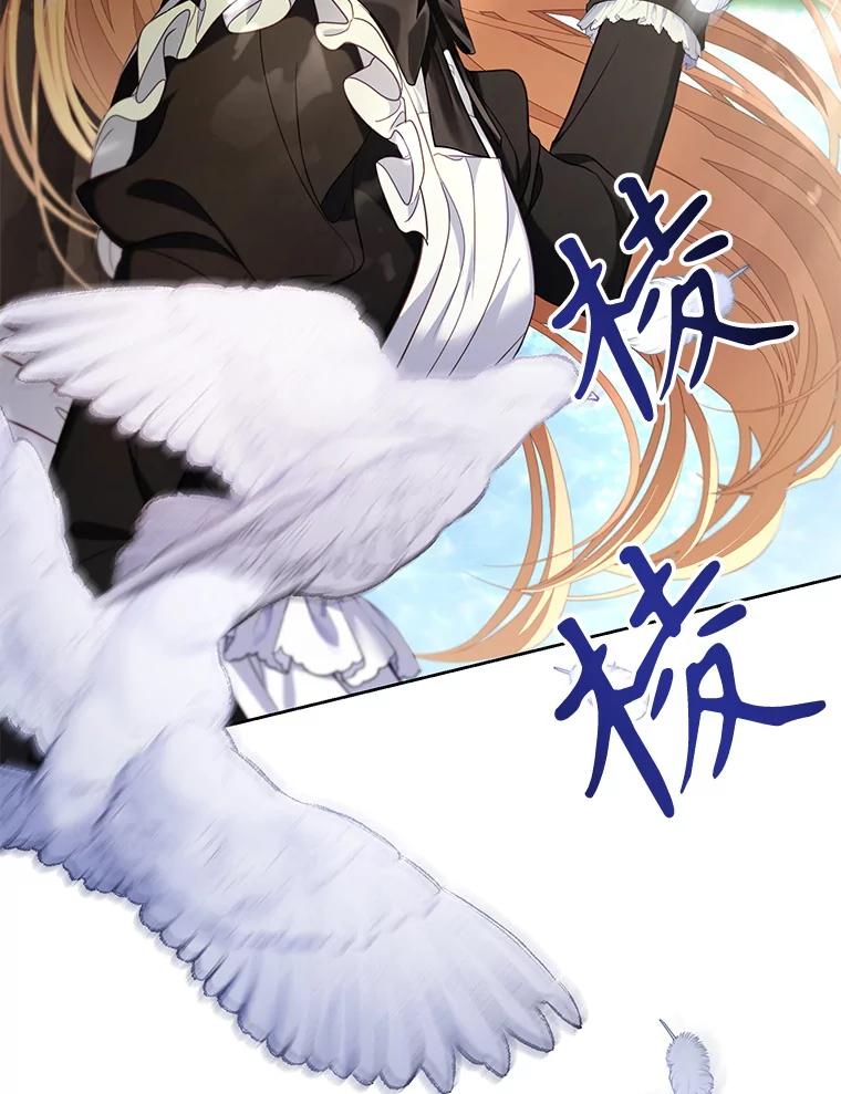 《乙女游戏中的女仆想辞职》39.依靠 第58页
