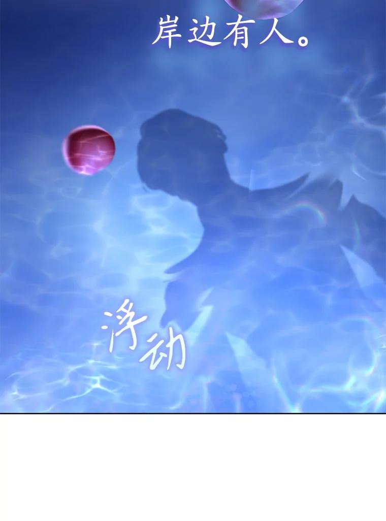 《乙女游戏中的女仆想辞职》39.依靠 第71页