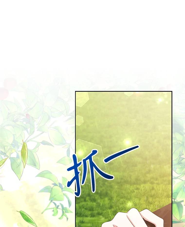 《乙女游戏中的女仆想辞职》39.依靠 第6页