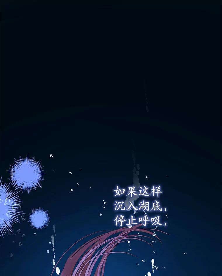《乙女游戏中的女仆想辞职》39.依靠 第76页