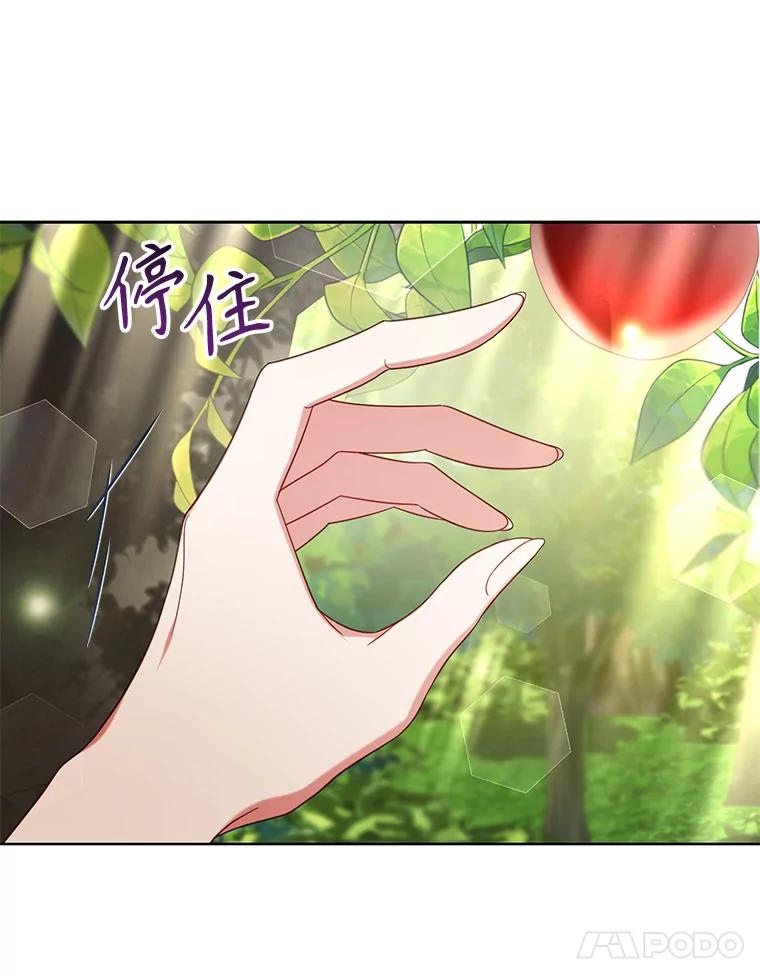 《乙女游戏中的女仆想辞职》39.依靠 第39页