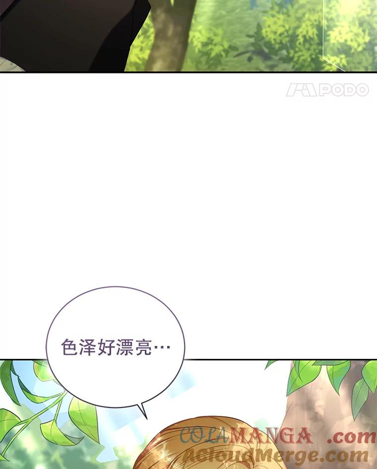 《乙女游戏中的女仆想辞职》39.依靠 第49页