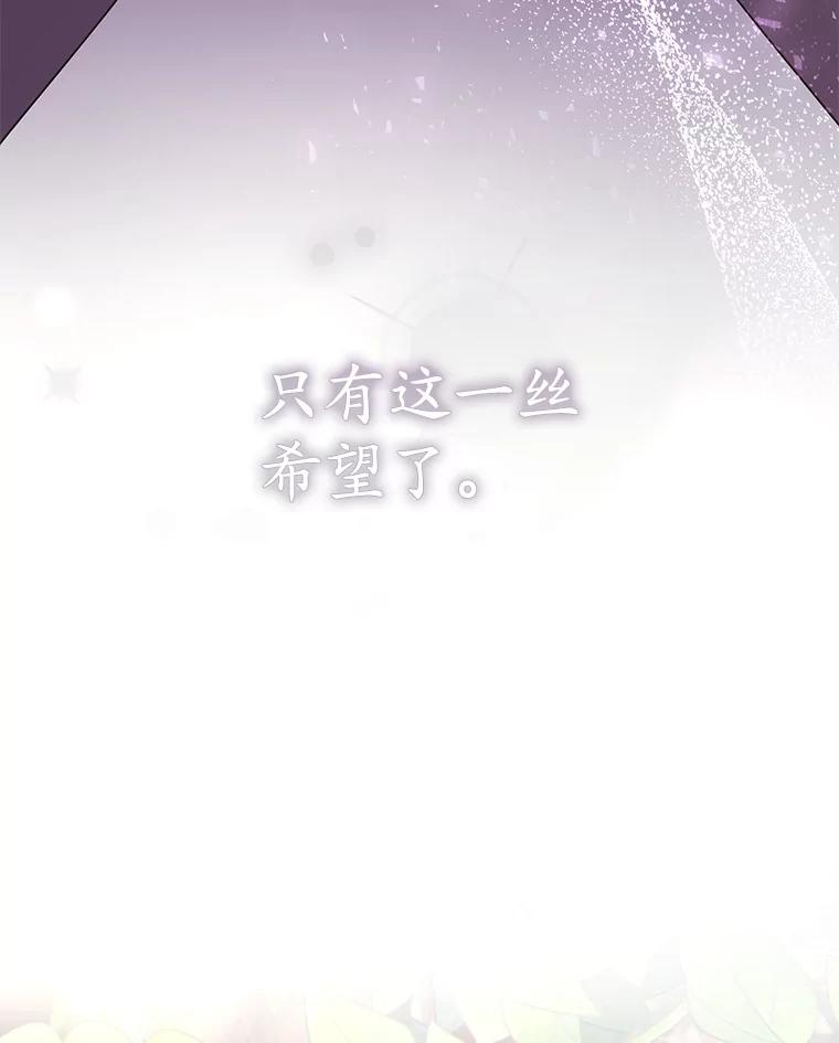 《乙女游戏中的女仆想辞职》39.依靠 第47页