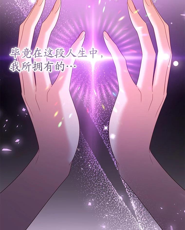 《乙女游戏中的女仆想辞职》39.依靠 第46页