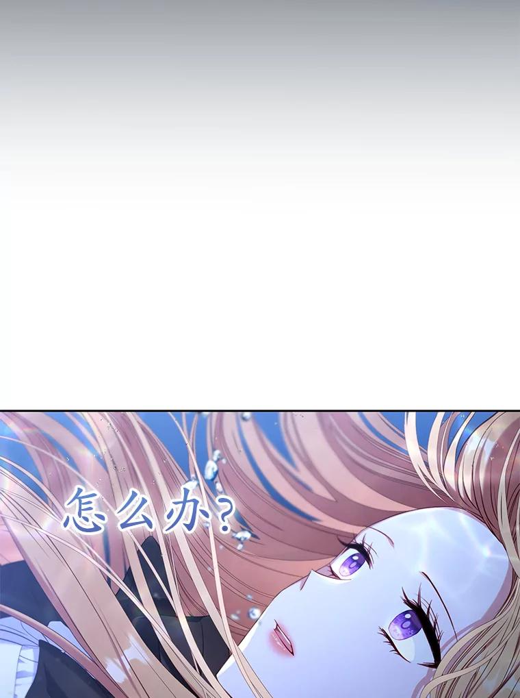《乙女游戏中的女仆想辞职》39.依靠 第67页